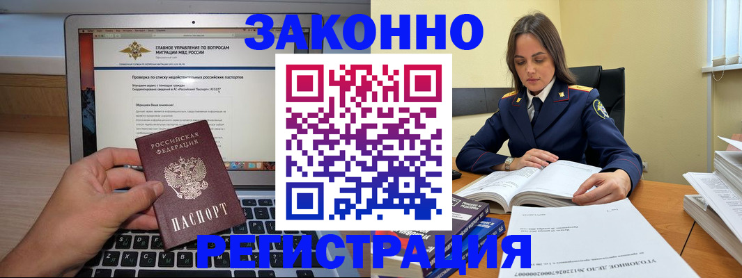 прописка гарантия в Калмыкии