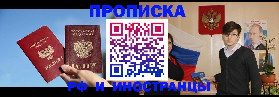 регистрация в Калмыкии