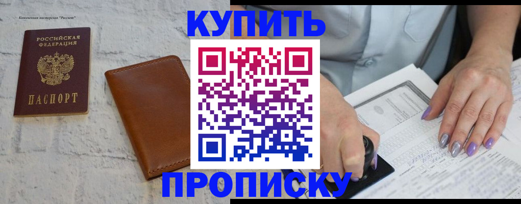 временная регистрация в квартире в Калмыкии