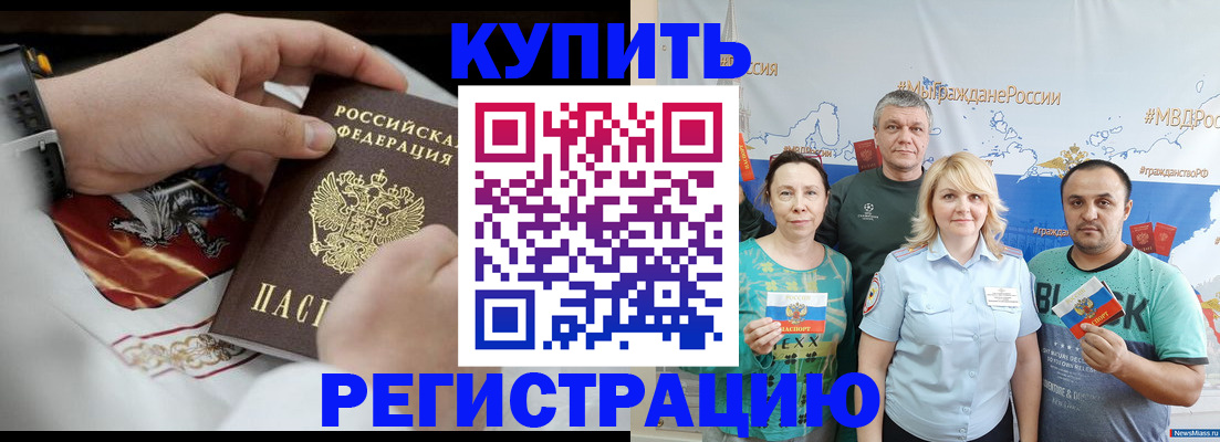 пропишу в квартире в Калмыкии