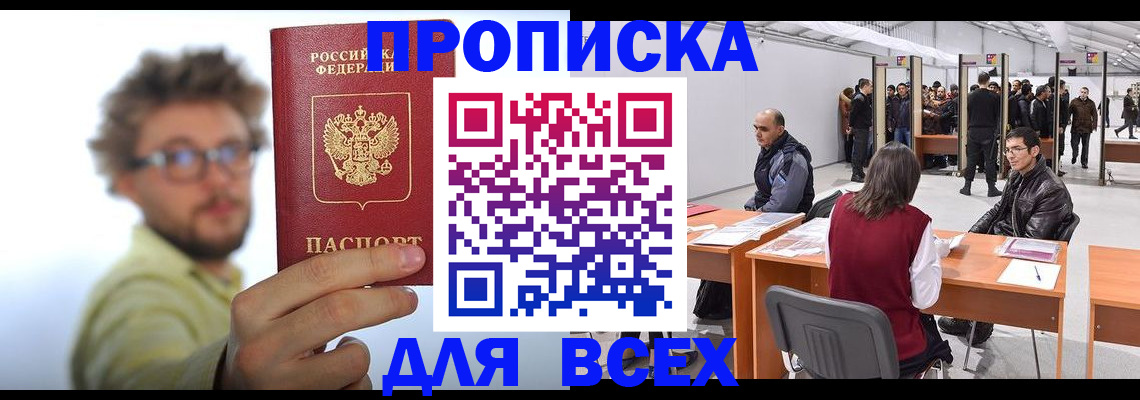 регистрация для дет. сада в Калмыкии